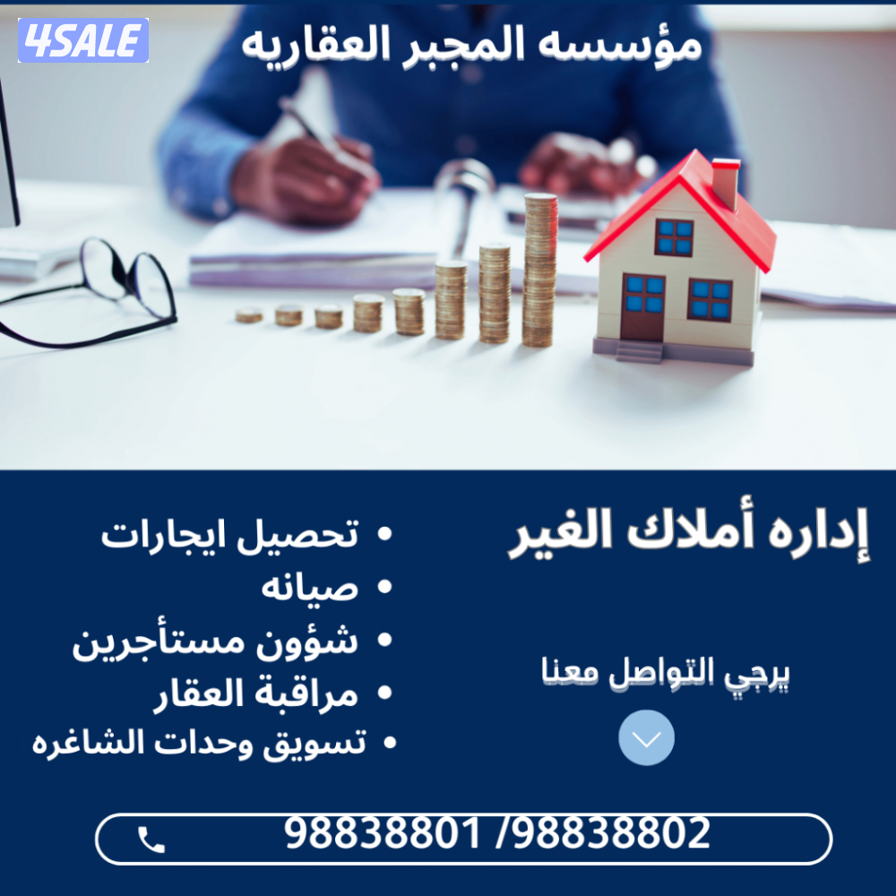 مطلوب ولدينا عماير و فلل وادوار وشقق1