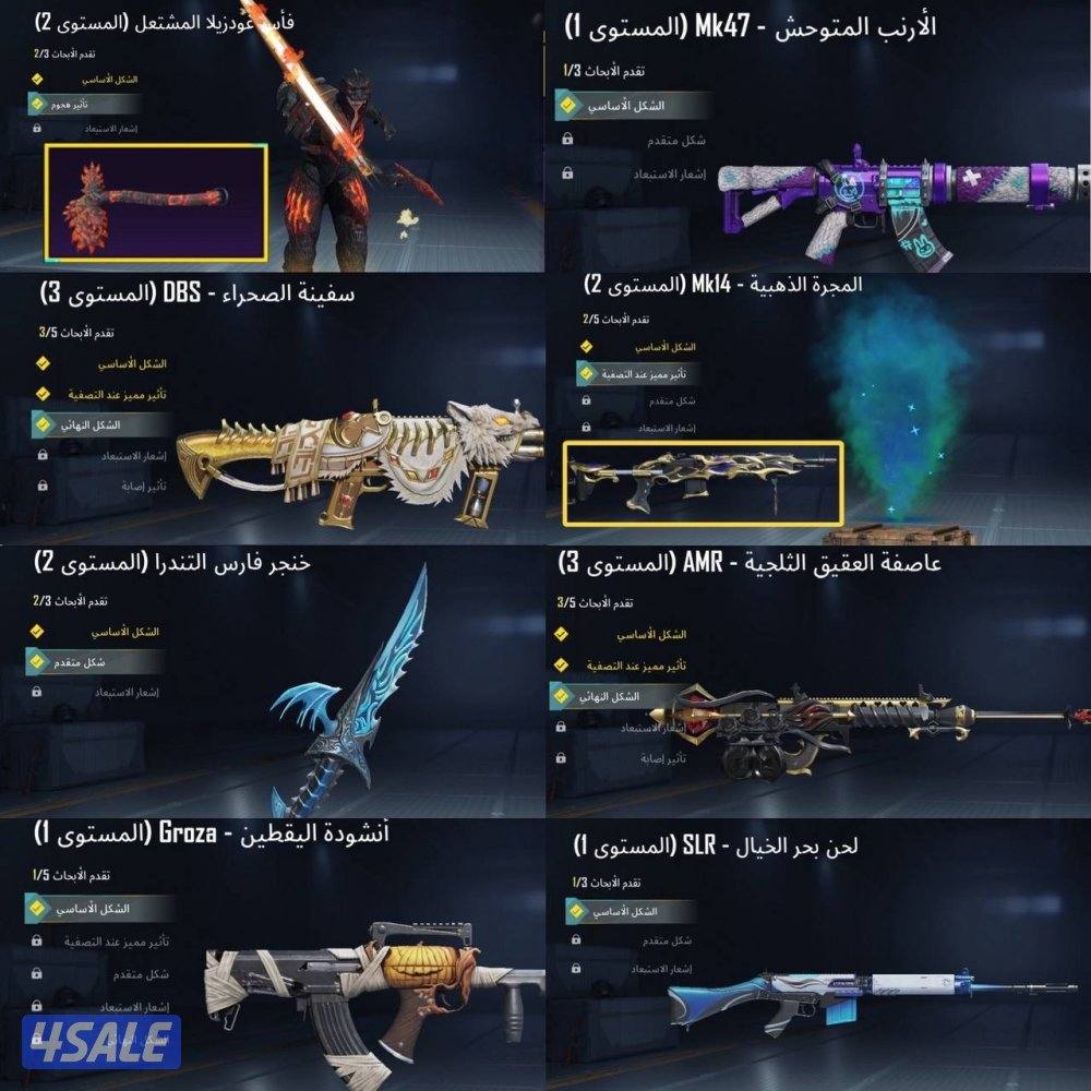 حسابات ببجي منوعه ~ مثك واسلحه 🔫✨1