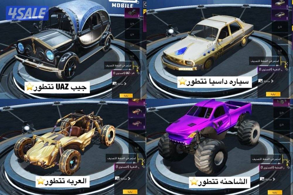 حسابات ببجي منوعه ~ مثك واسلحه 🔫✨2