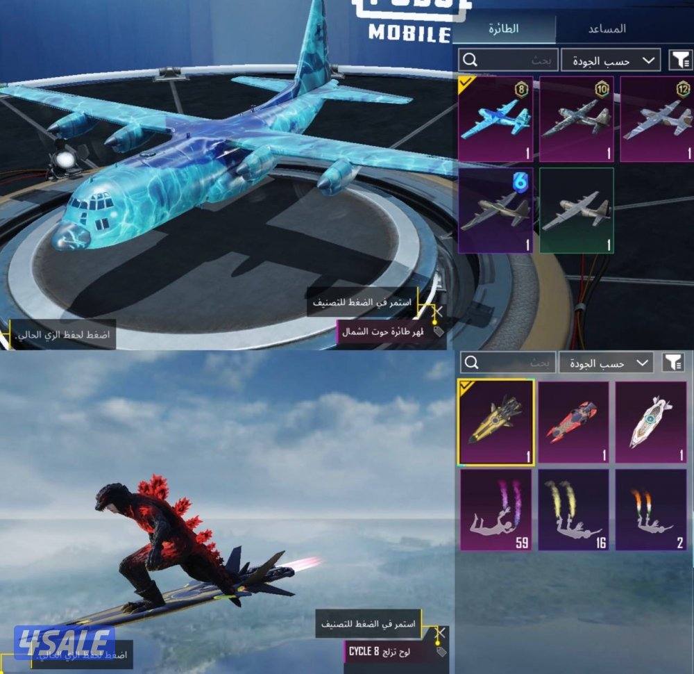 حسابات ببجي منوعه ~ مثك واسلحه 🔫✨4