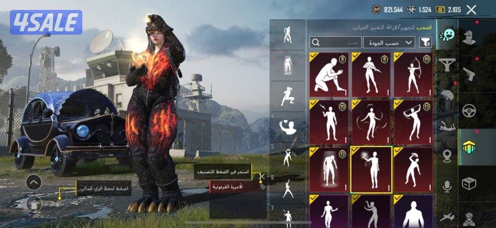 حسابات ببجي منوعه ~ مثك واسلحه 🔫✨5