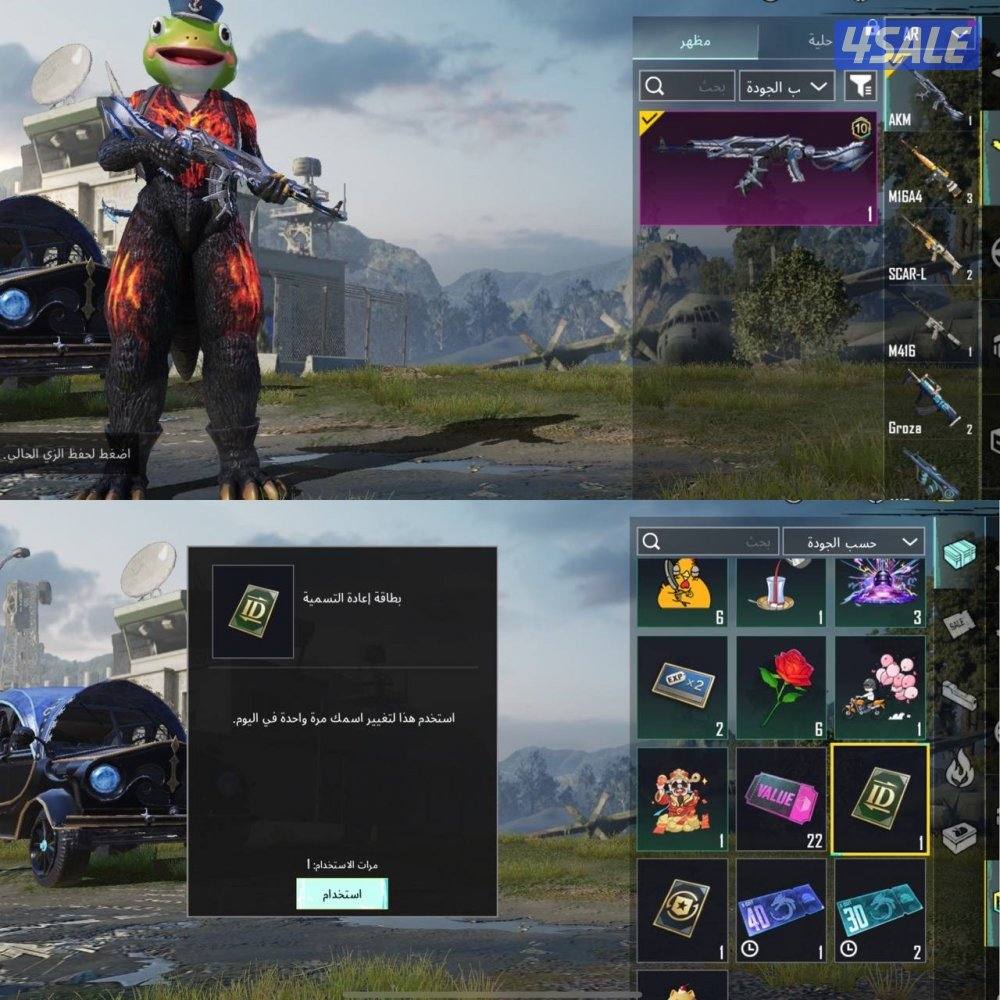 حسابات ببجي منوعه ~ مثك واسلحه 🔫✨9