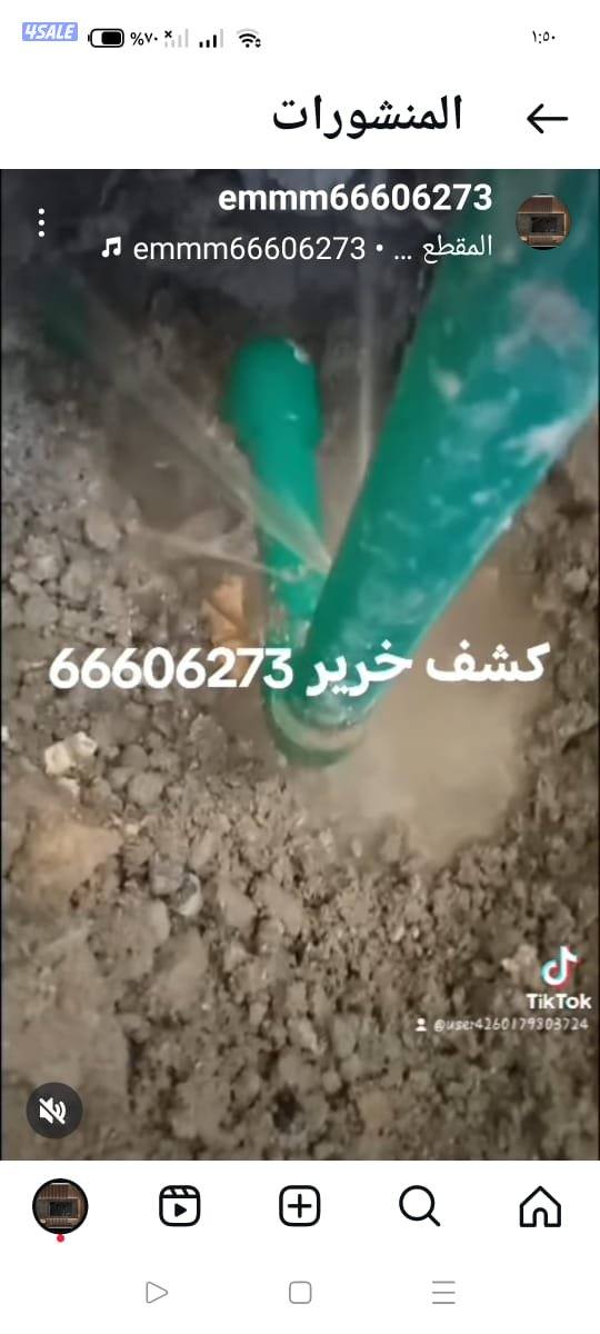 فحص خرير وعزل1