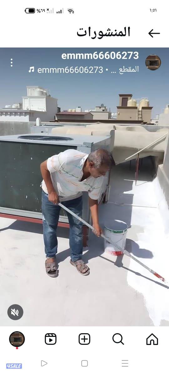 فحص خرير وعزل10