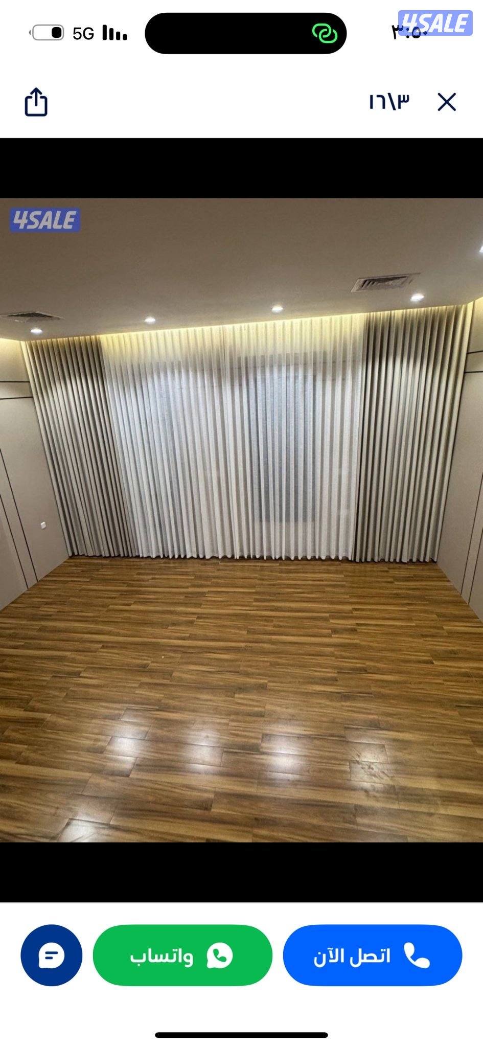 تفصال ستاير15