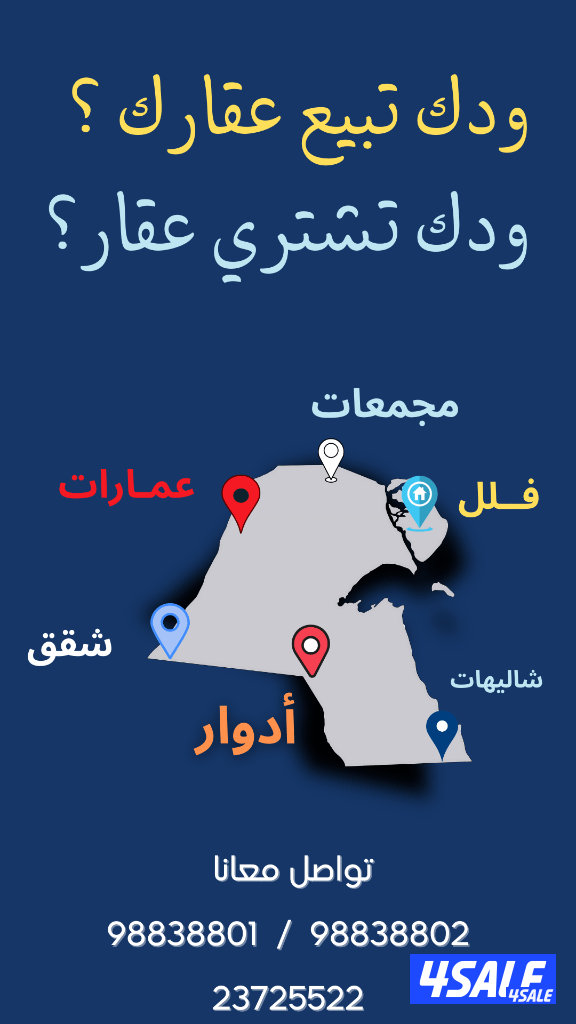 مطلوب عماير لمستثمر0