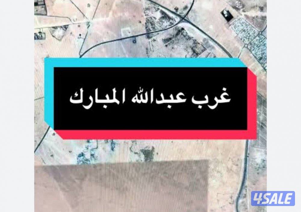 للبدل قسيمة غرب عبدالله - تفاصيل 👇🏻0