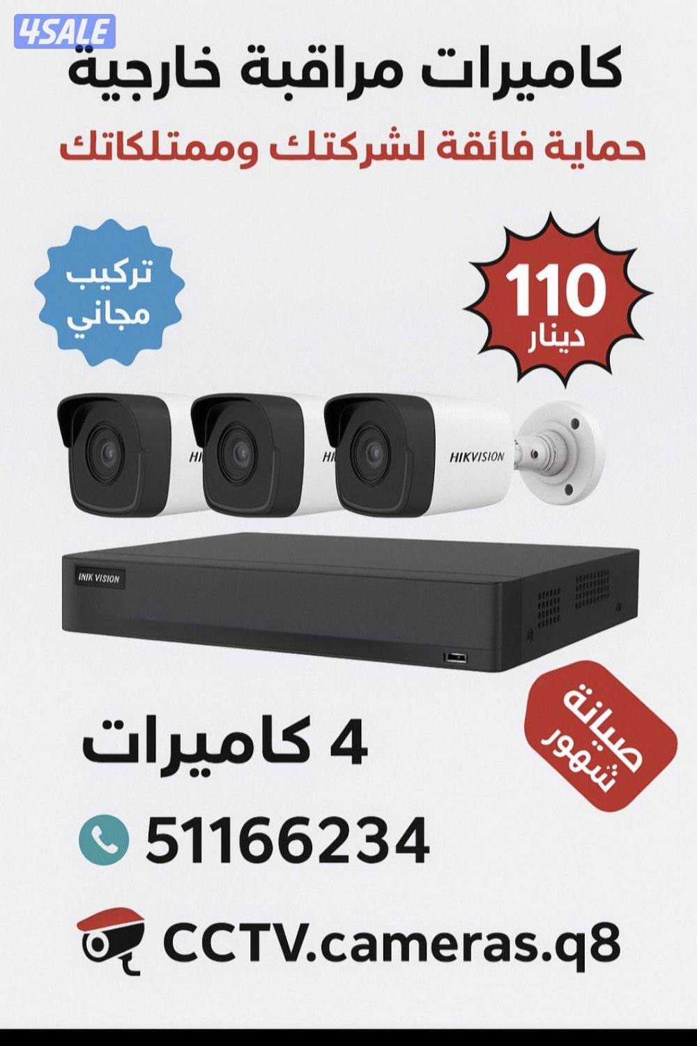 Cctv.cameras.q80