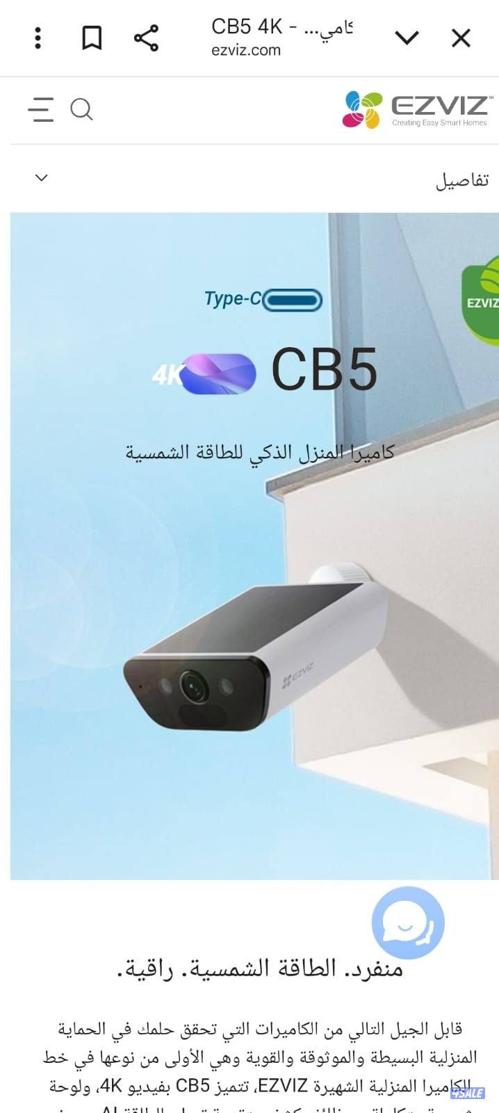 Cctv.cameras.q86