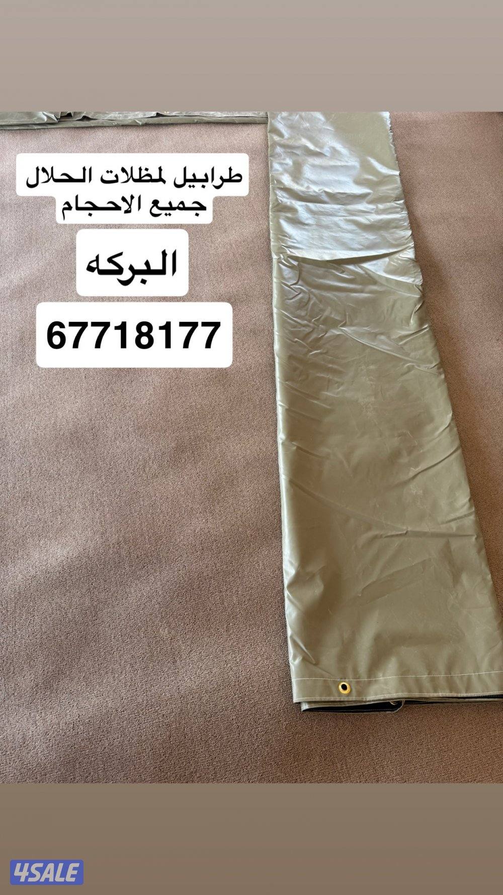 ذريات وخيام للحلال جوده عاليه سعر ممتاز3