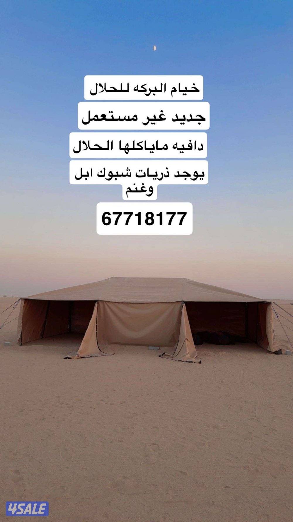 خيام وذريات افضل حل للمواليد2