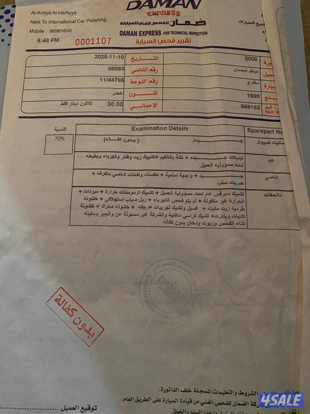 للبيع سوبر سفاري0