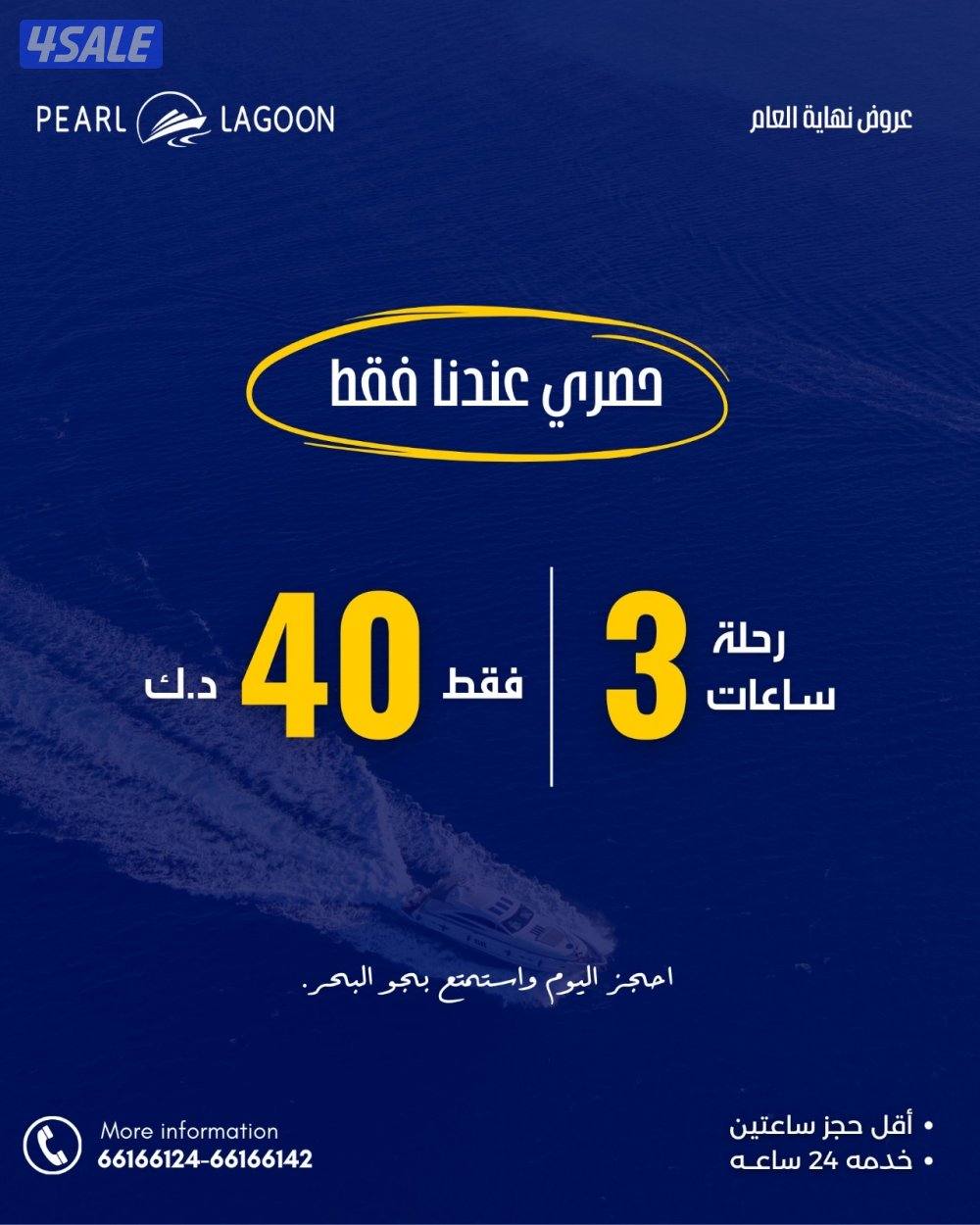 للإيجار يخت vip = بأقل الاسعار ⚡️0