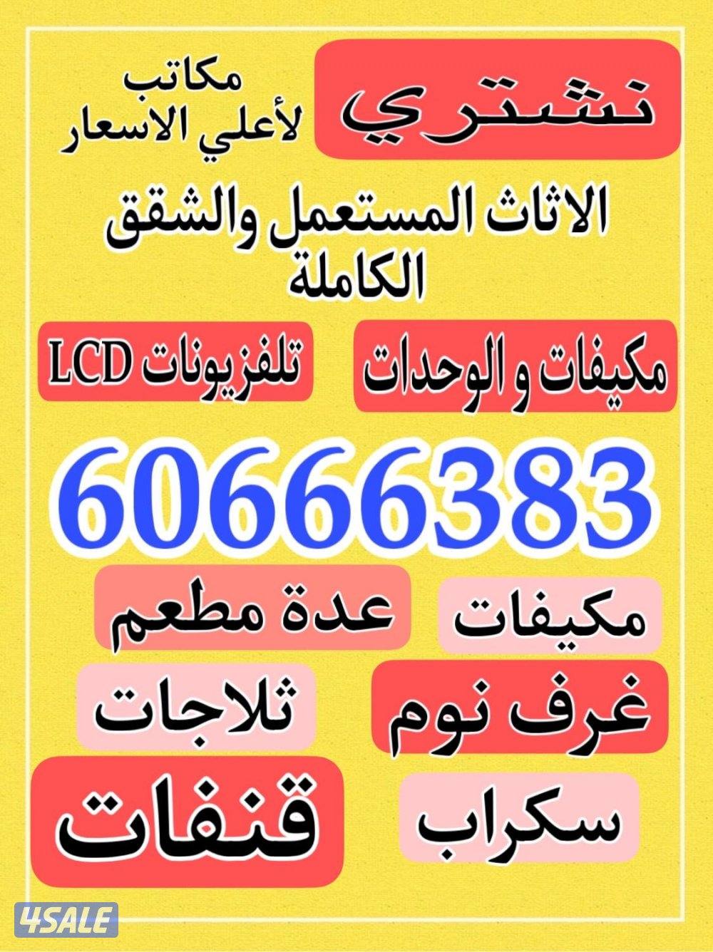 شراء وحدات0