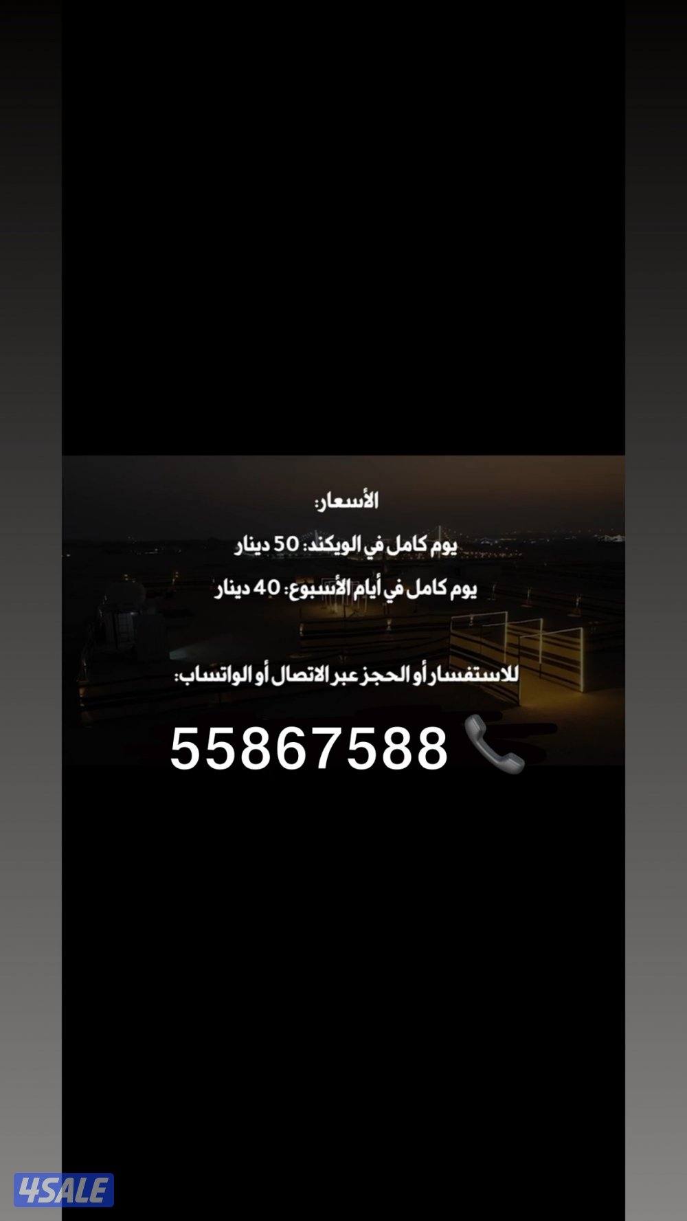 للايجار كشتة الفخامه1