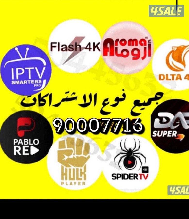 ٢٤ ساعه بيع وتجديد جميع اشتراكات بافضل اسعار ادفع اولاين.4
