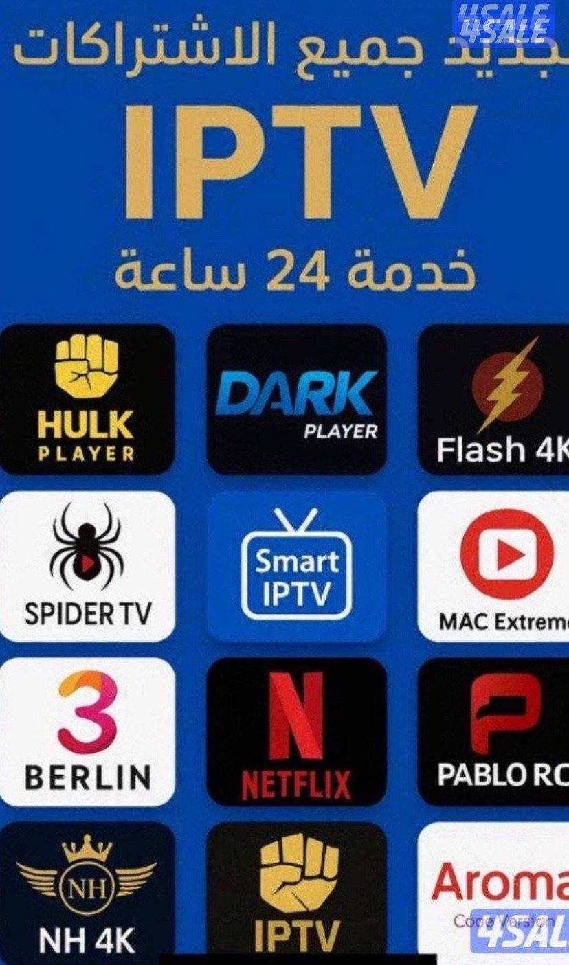 ٢٤ ساعه بيع وتجديد جميع اشتراكات بافضل اسعار ادفع اولاين.5