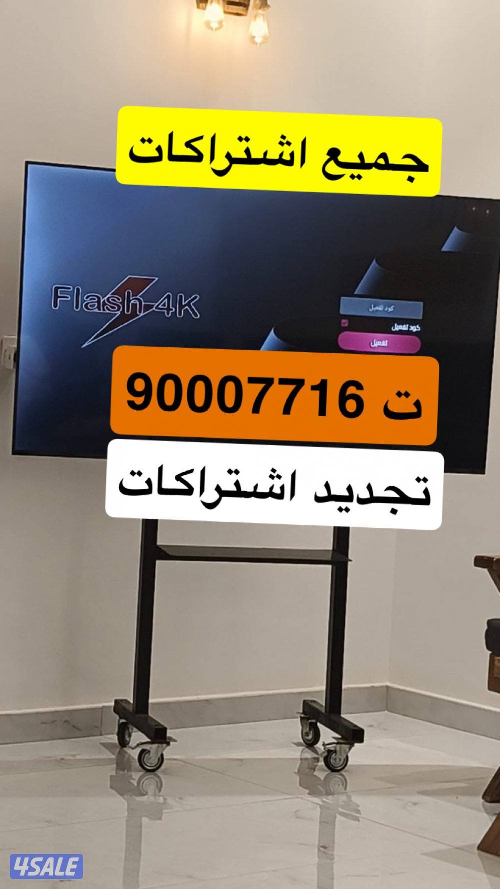 ٢٤ ساعه بيع وتجديد جميع اشتراكات بافضل اسعار ادفع اولاين.10