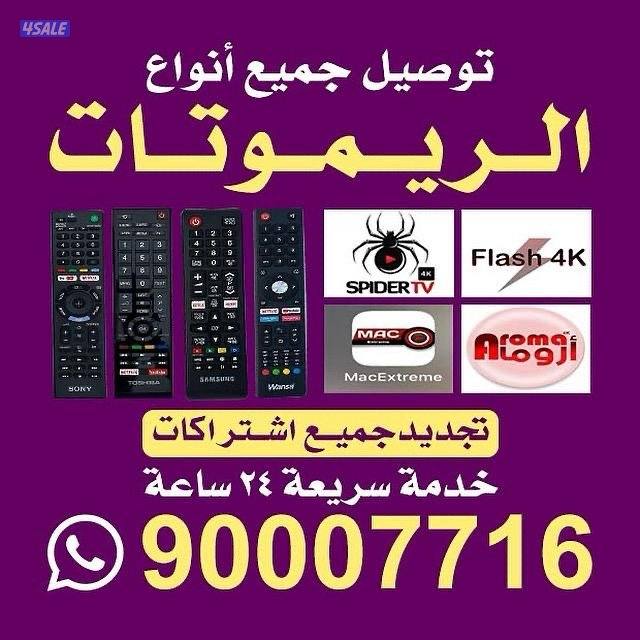 ٢٤ ساعه بيع وتجديد جميع اشتراكات بافضل اسعار.  ادفع اولاين5