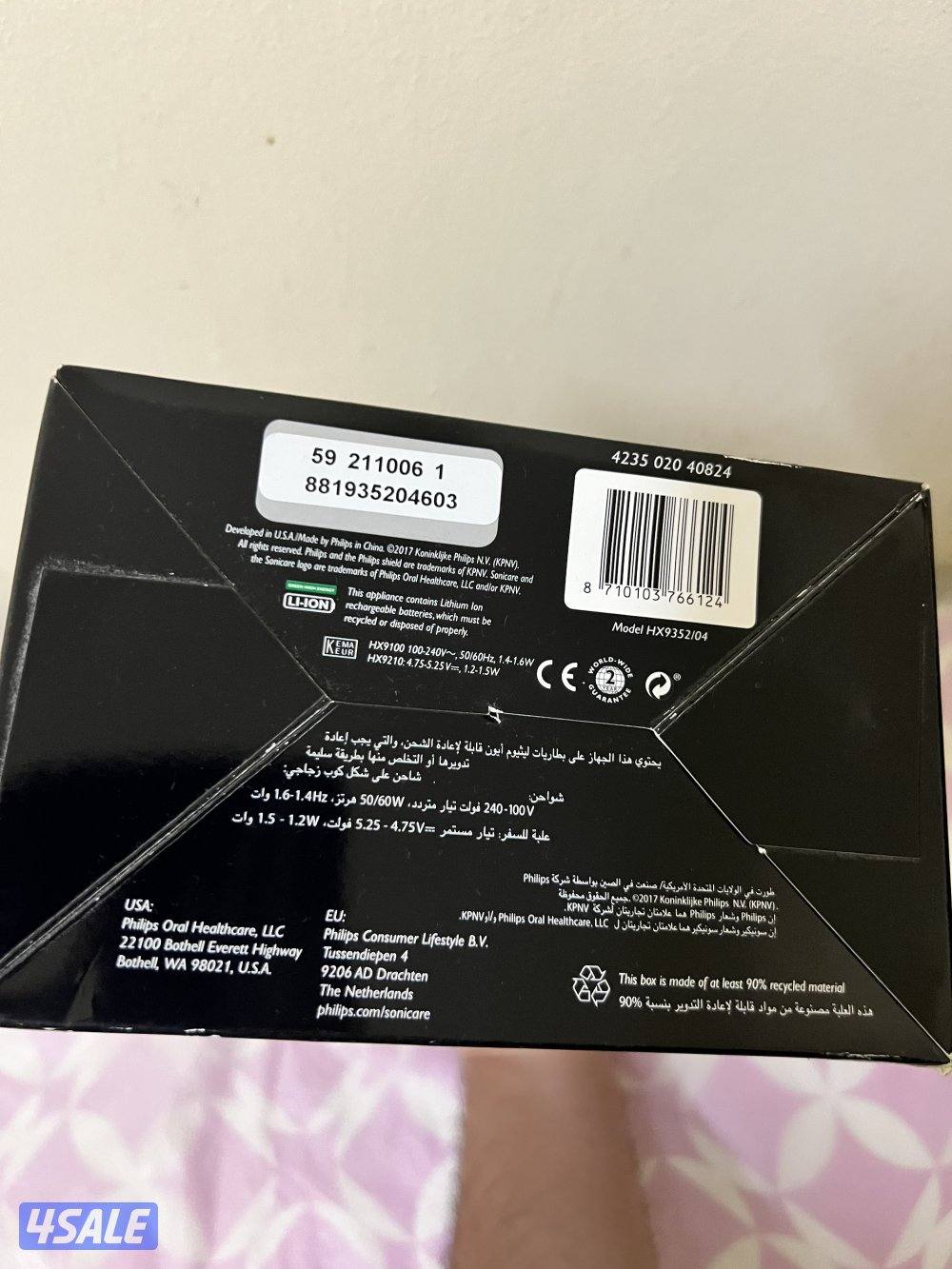 Philips Sonicare Electric Toothbrush sealed and new7