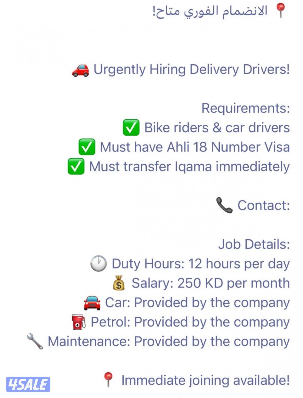 فرص عمل في توصيل الطلبات0