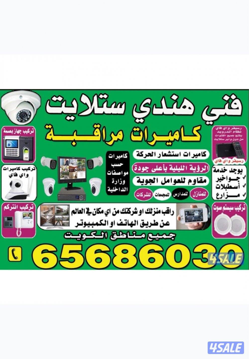 فني كاميرات   cctv tecnician0