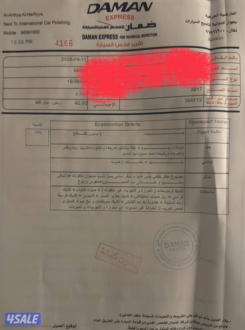 سلفرادو غماره ونص12