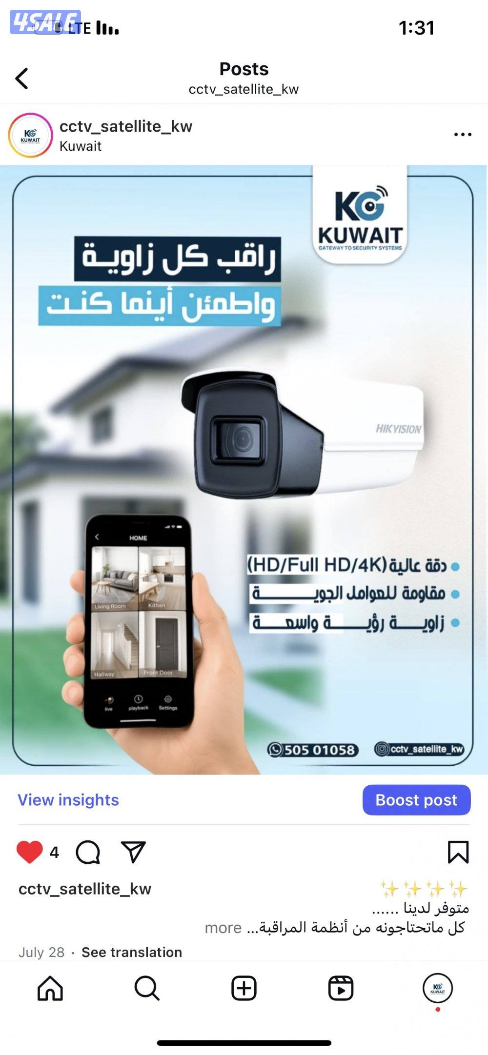 تركيب وصيانة جميع انواع الكاميرات كاميرات داخلية كاميرات خارجية4