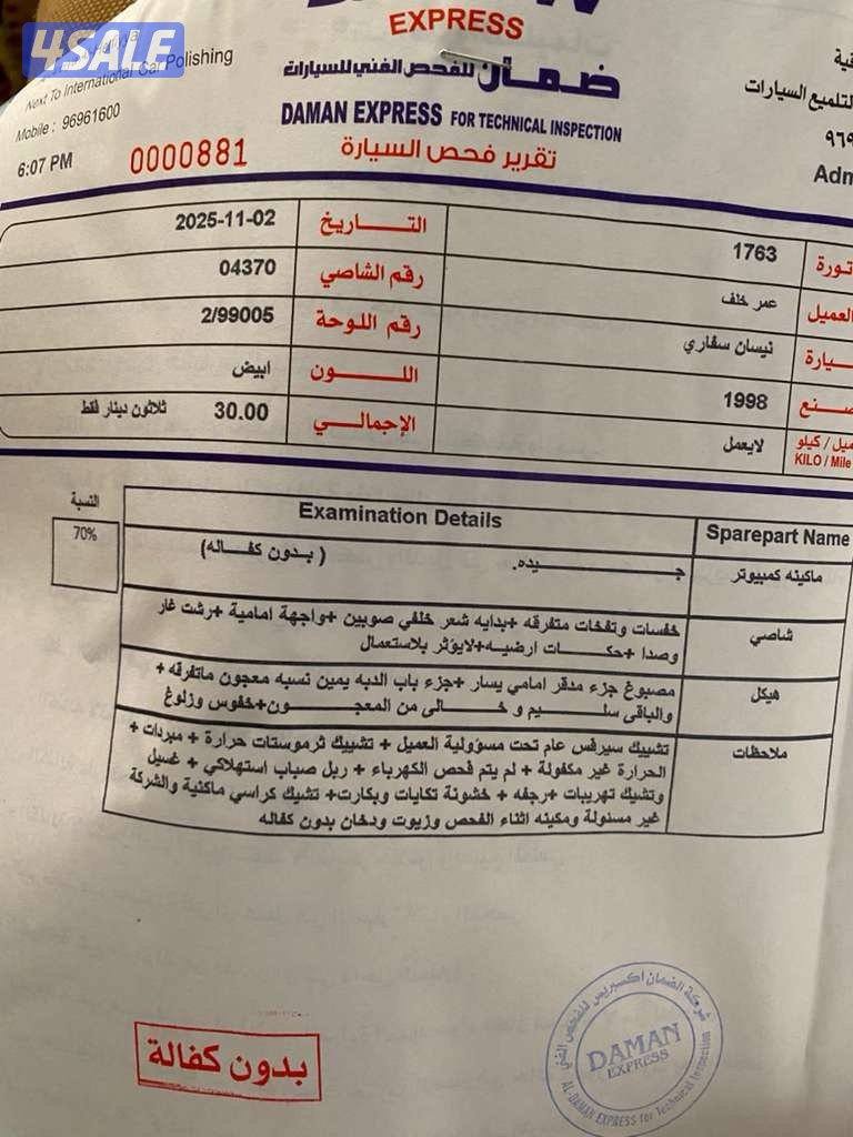 1998 سفاري جير عادي9