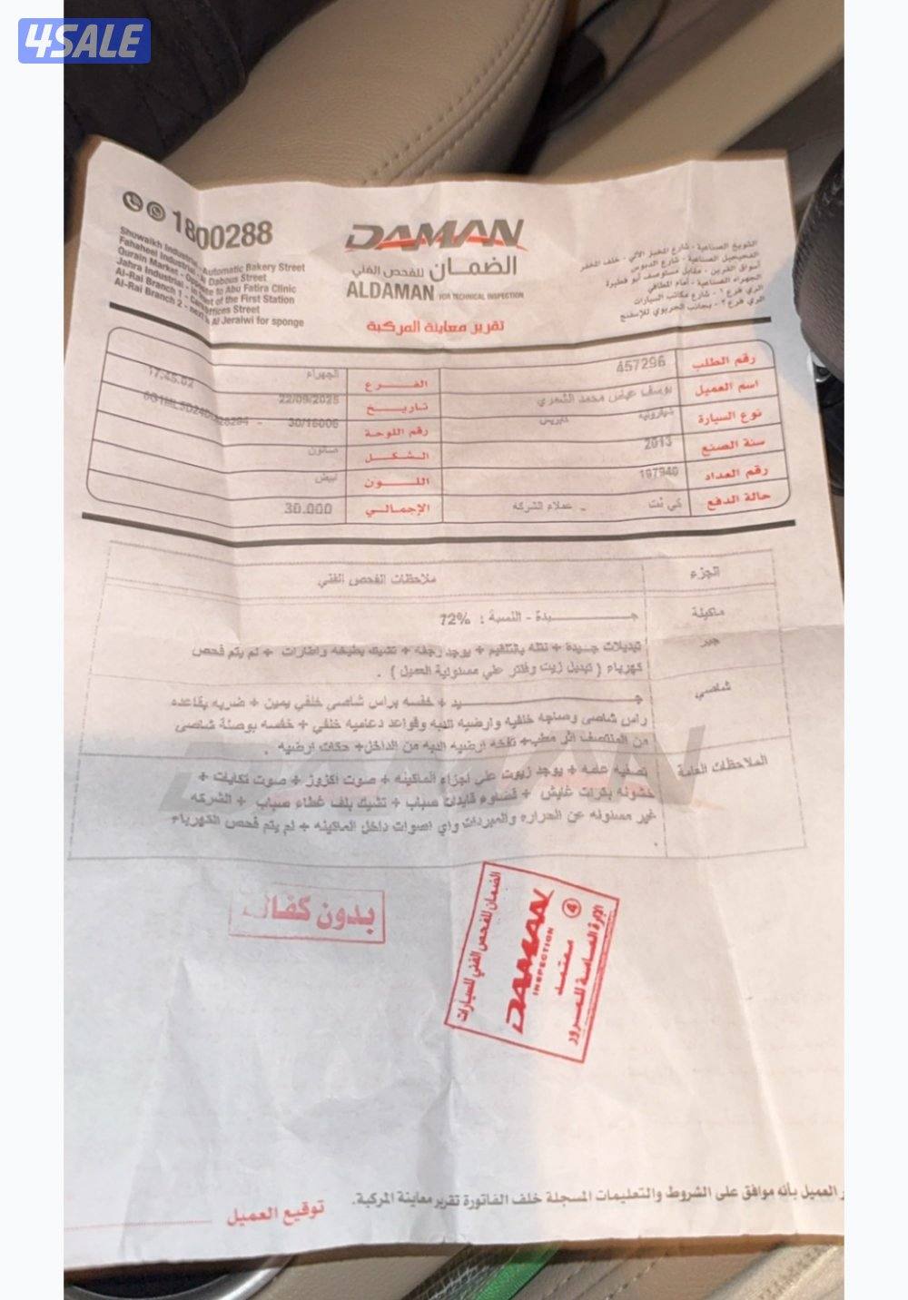 كابرس هوائياات نظييف5