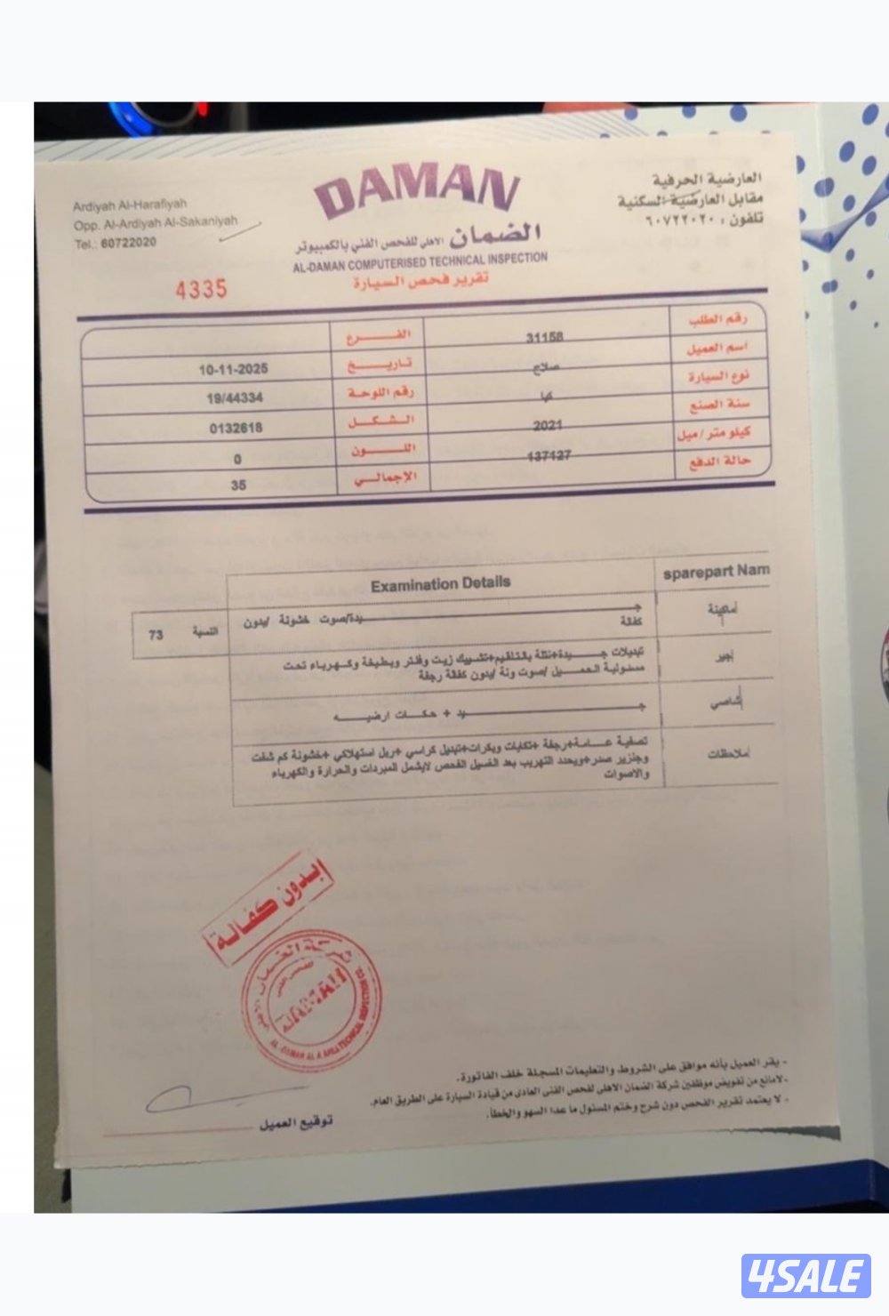 كيا بيجاس شرط الفحص سيارة نظيفه ورقة الفحص موجودة4