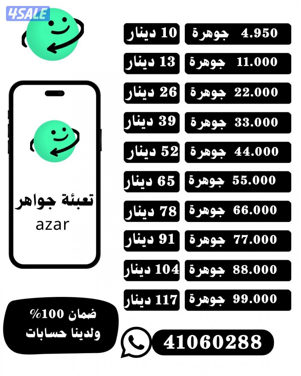 جواهر ازار0