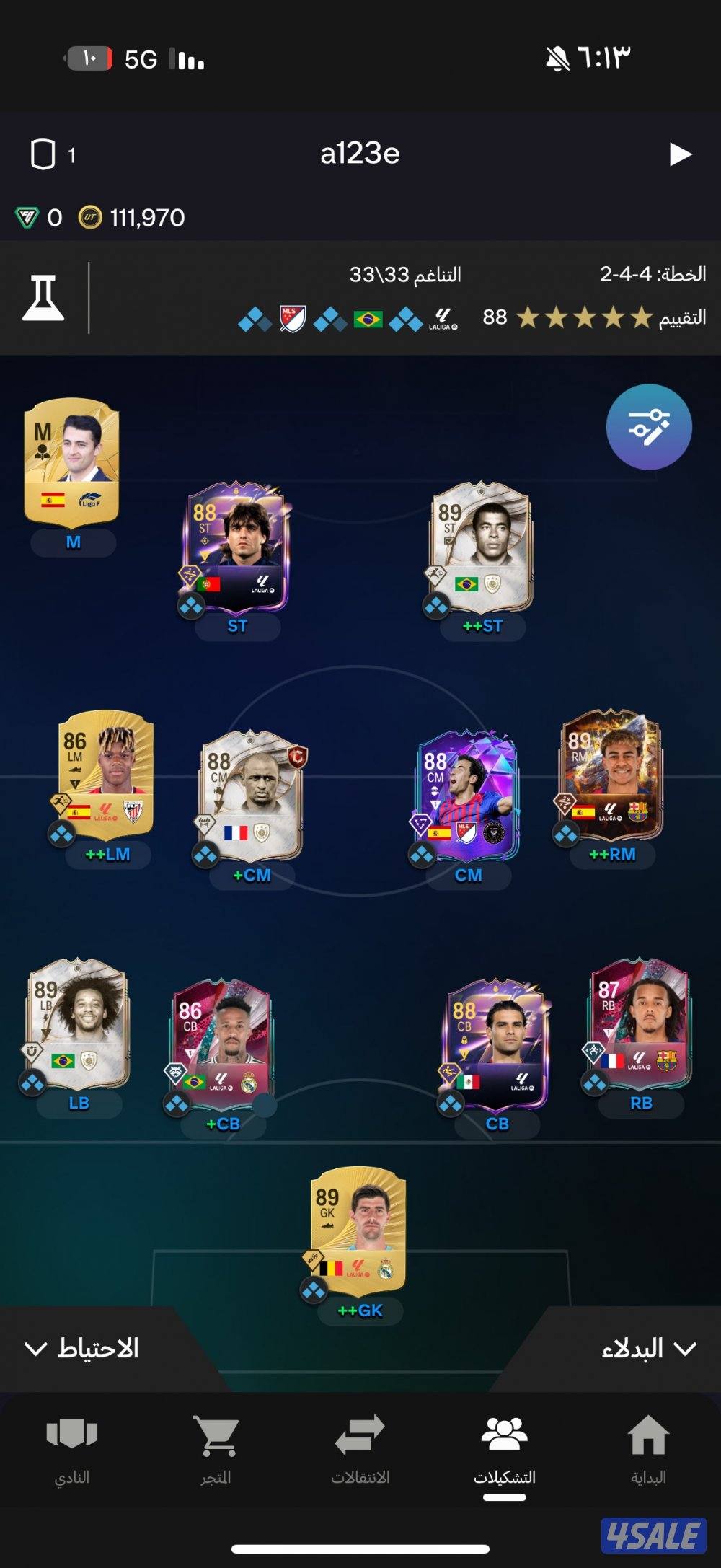 للبيع حساب فيفا0