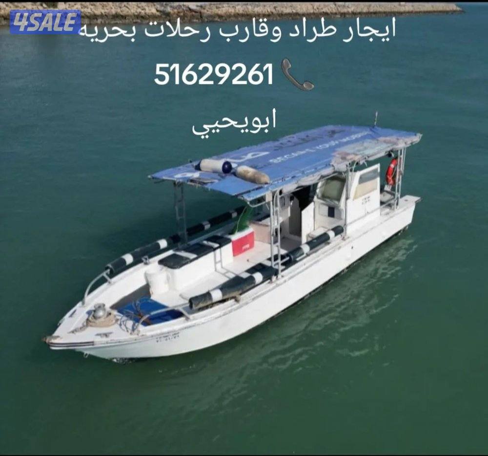 ايجار طراد رحلات بحريه حداق تاجير طراد قارب صيد2