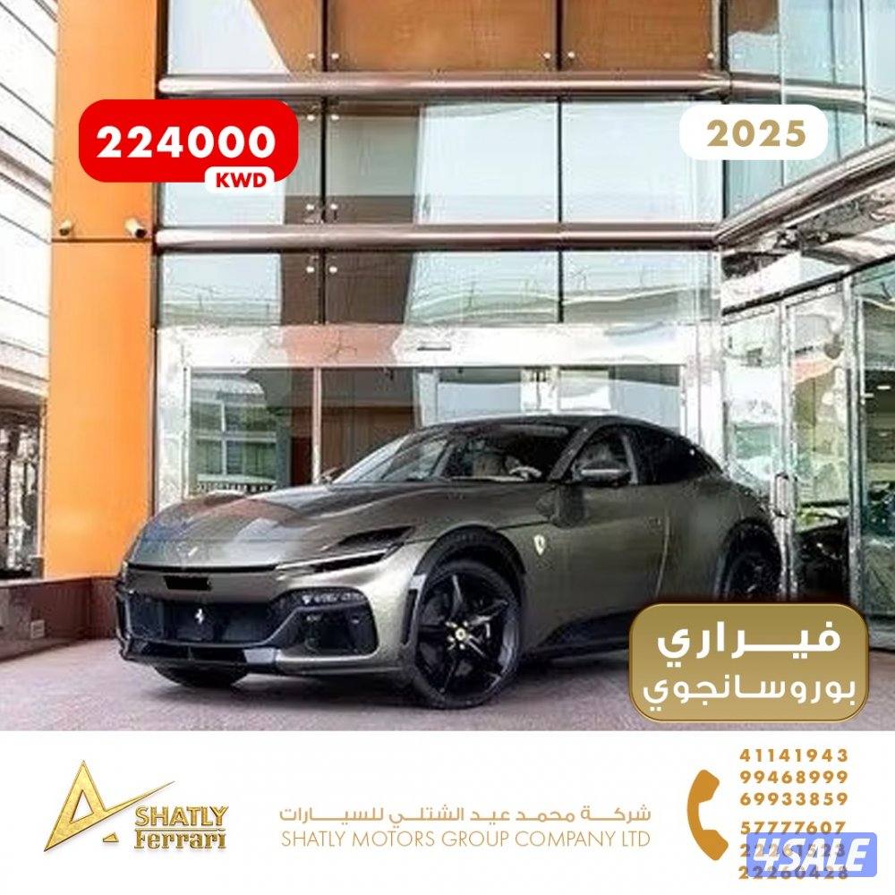 فيراري بوروسانجوي - مجموعة محمد عيد الشتلي للسيارات0