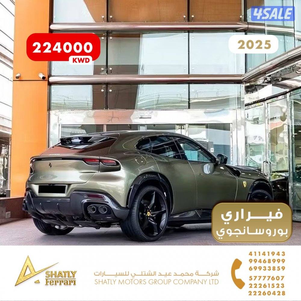 فيراري بوروسانجوي - مجموعة محمد عيد الشتلي للسيارات3