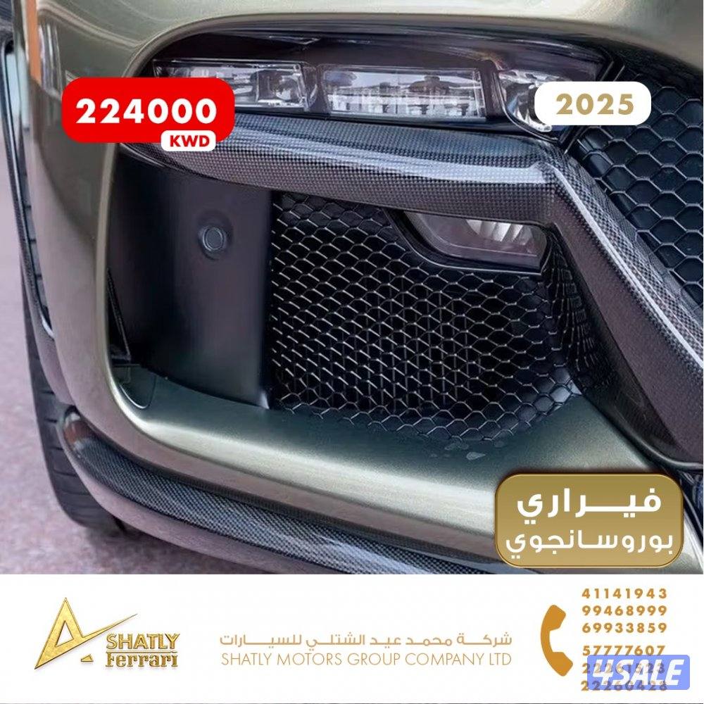 فيراري بوروسانجوي - مجموعة محمد عيد الشتلي للسيارات6