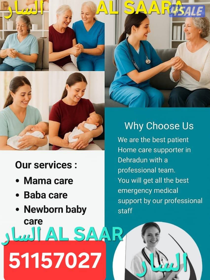 الخدمات الطبية.التمريض Medical services.Nursing0