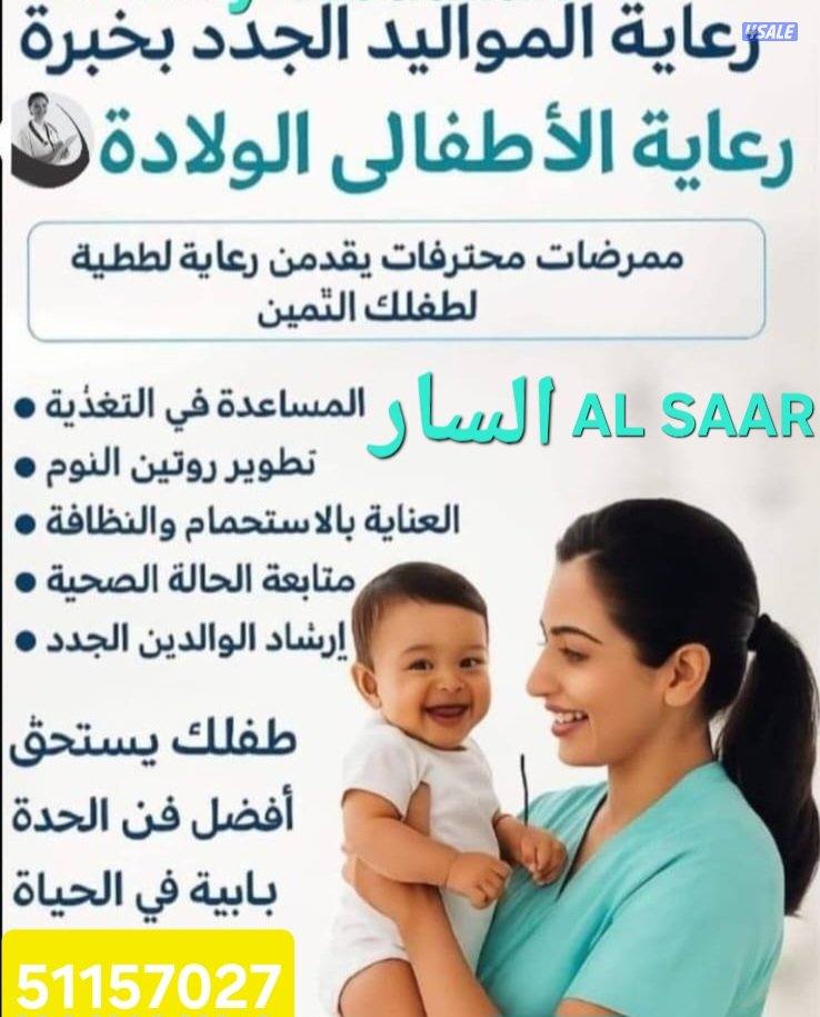 الخدمات الطبية.التمريض Medical services.Nursing1