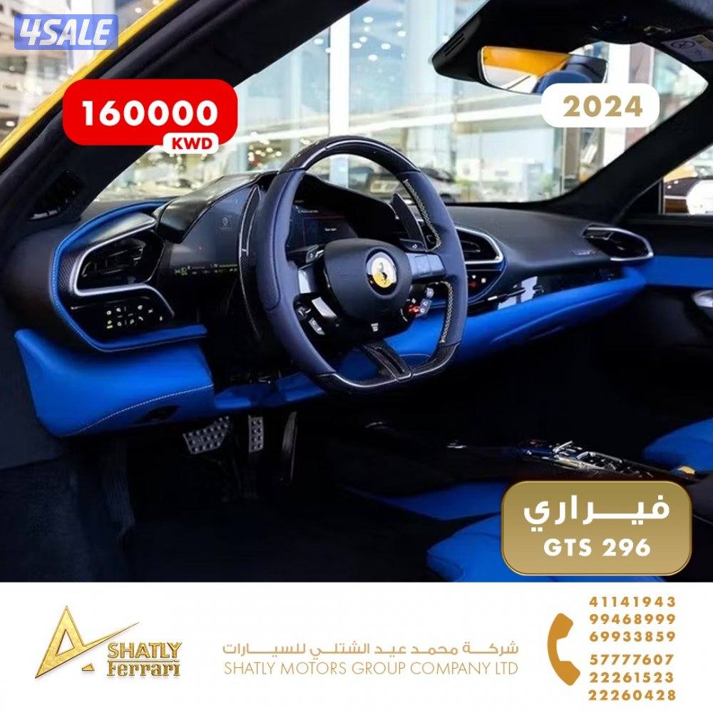 فيراري GTS 296 - مجموعة محمد عيد الشتلي للسيارات7