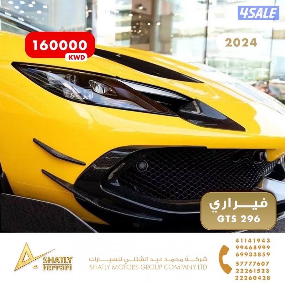 فيراري GTS 296 - مجموعة محمد عيد الشتلي للسيارات5