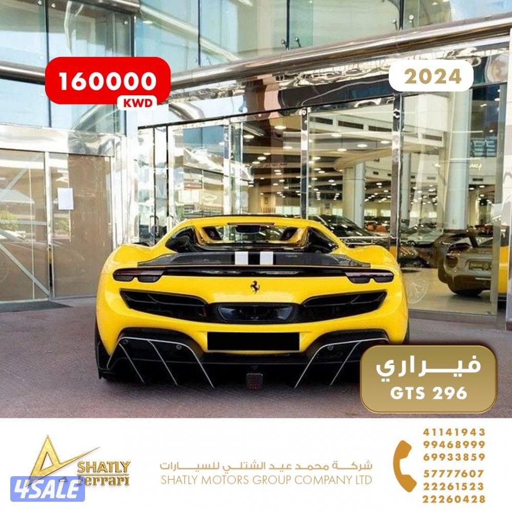 فيراري GTS 296 - مجموعة محمد عيد الشتلي للسيارات2