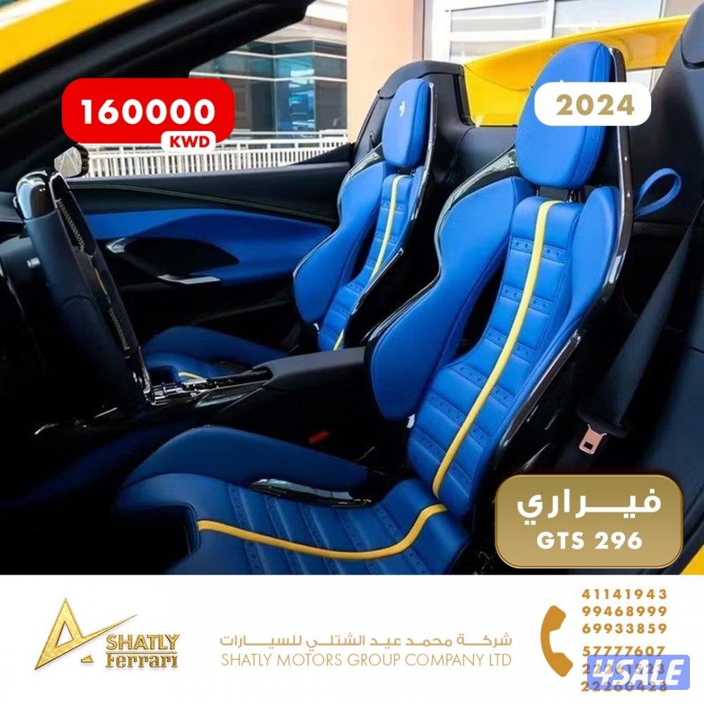 فيراري GTS 296 - مجموعة محمد عيد الشتلي للسيارات9