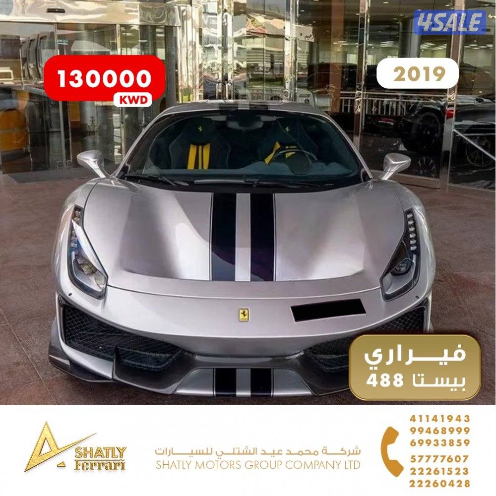 فيراري بيستا 488 - مجموعة محمد عيد الشتلي للسيارات2