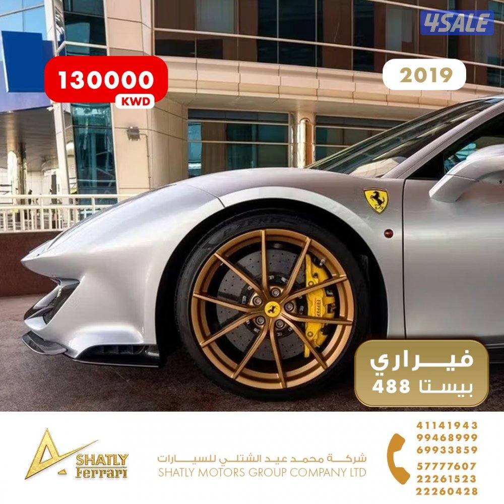 فيراري بيستا 488 - مجموعة محمد عيد الشتلي للسيارات5