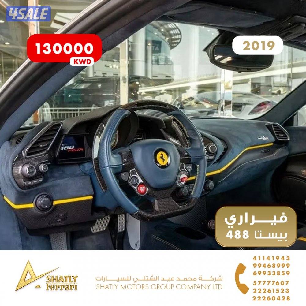 فيراري بيستا 488 - مجموعة محمد عيد الشتلي للسيارات6