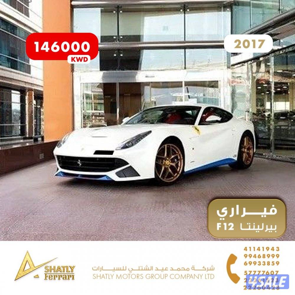 فيراري بيرلينيتا F12 - مجموعة محمد عيد الشتلي للسيارات0