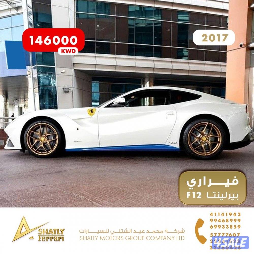 فيراري بيرلينيتا F12 - مجموعة محمد عيد الشتلي للسيارات4