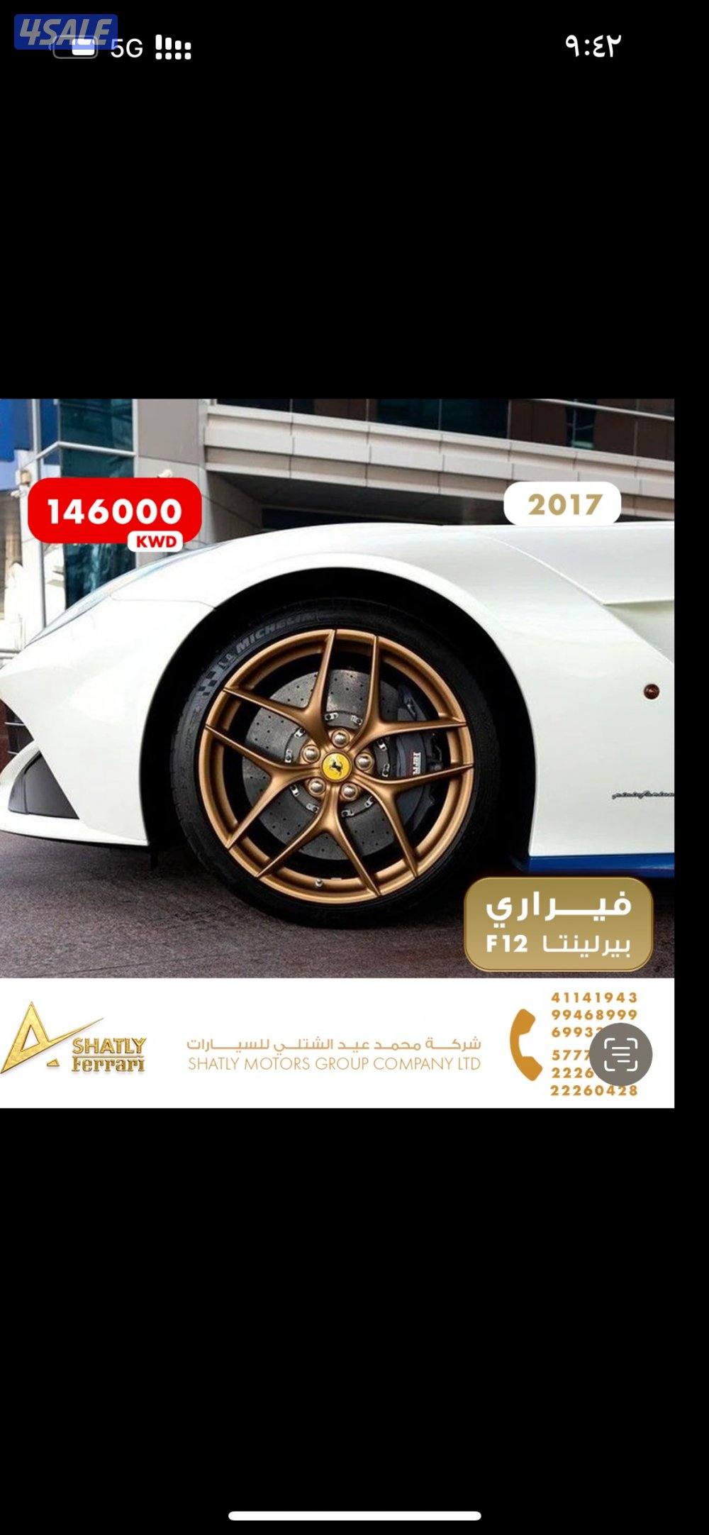 فيراري بيرلينيتا F12 - مجموعة محمد عيد الشتلي للسيارات5