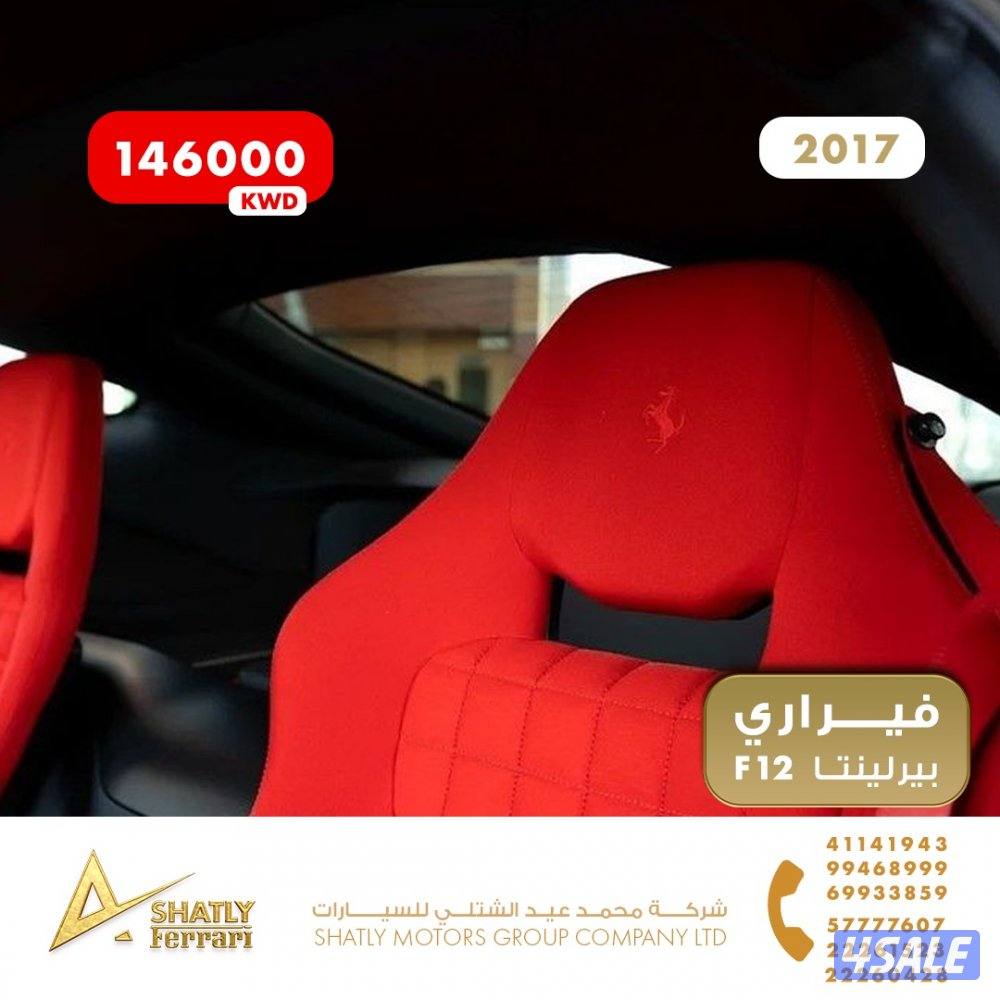 فيراري بيرلينيتا F12 - مجموعة محمد عيد الشتلي للسيارات8